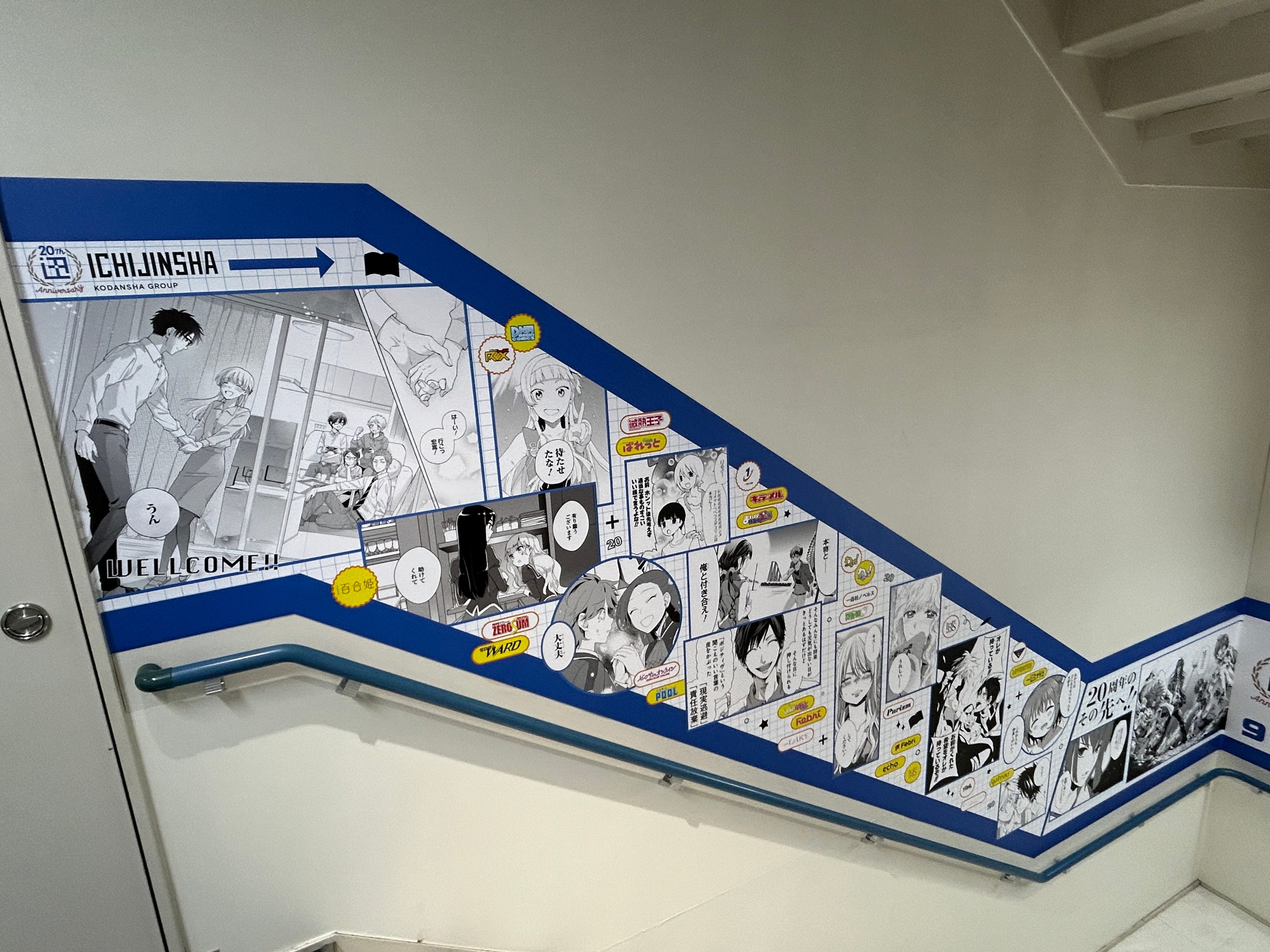 一迅社作家による商号20周年を記念した150枚のサイン色紙を展示する