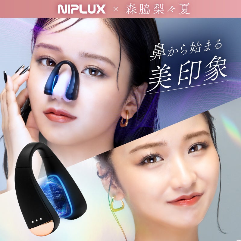 EMSと光LEDでトータル美鼻ケア、究極の鼻専用美顔器「QNose」が新発売