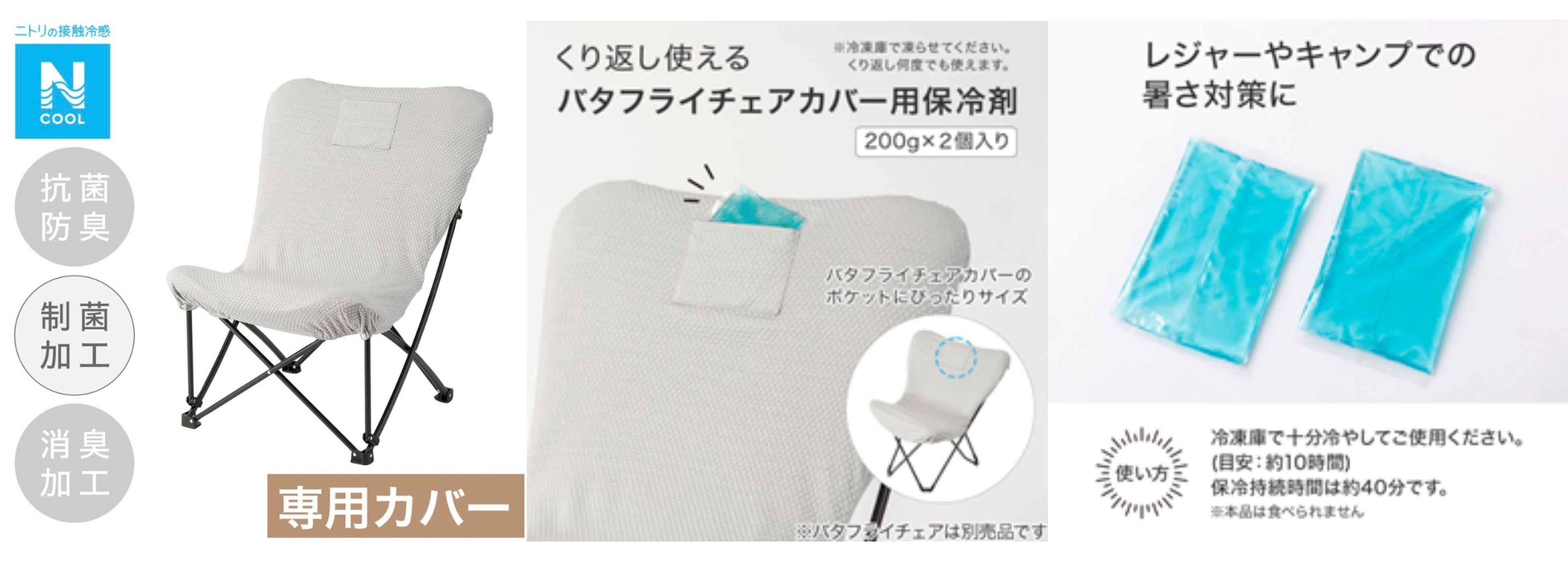 ニトリアウトドアの代名詞！ハイバックのバタフライチェアとオットマン