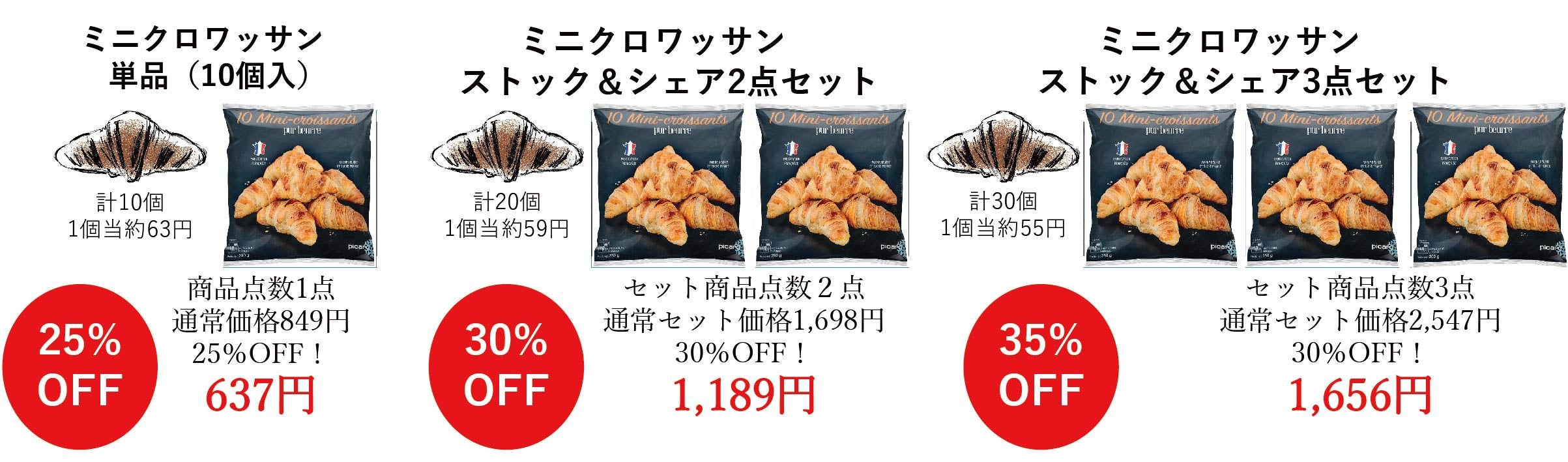 Picardブラックフライデー2024」10日間、開催！最大50％OFF！ 在庫限り