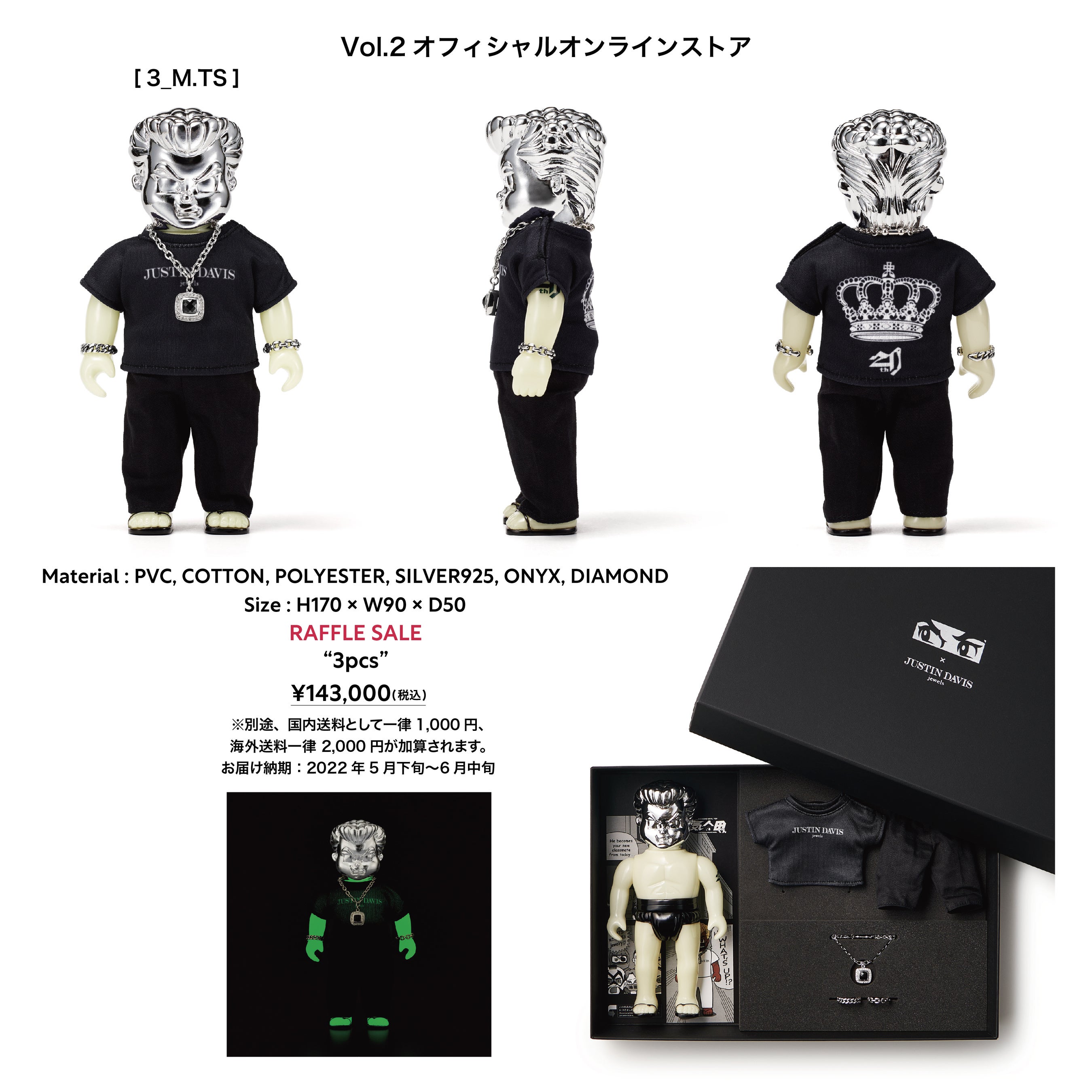 人気ソフビブランド「GOCCODO / ゴッコ堂」のキャラクター「気合田くん