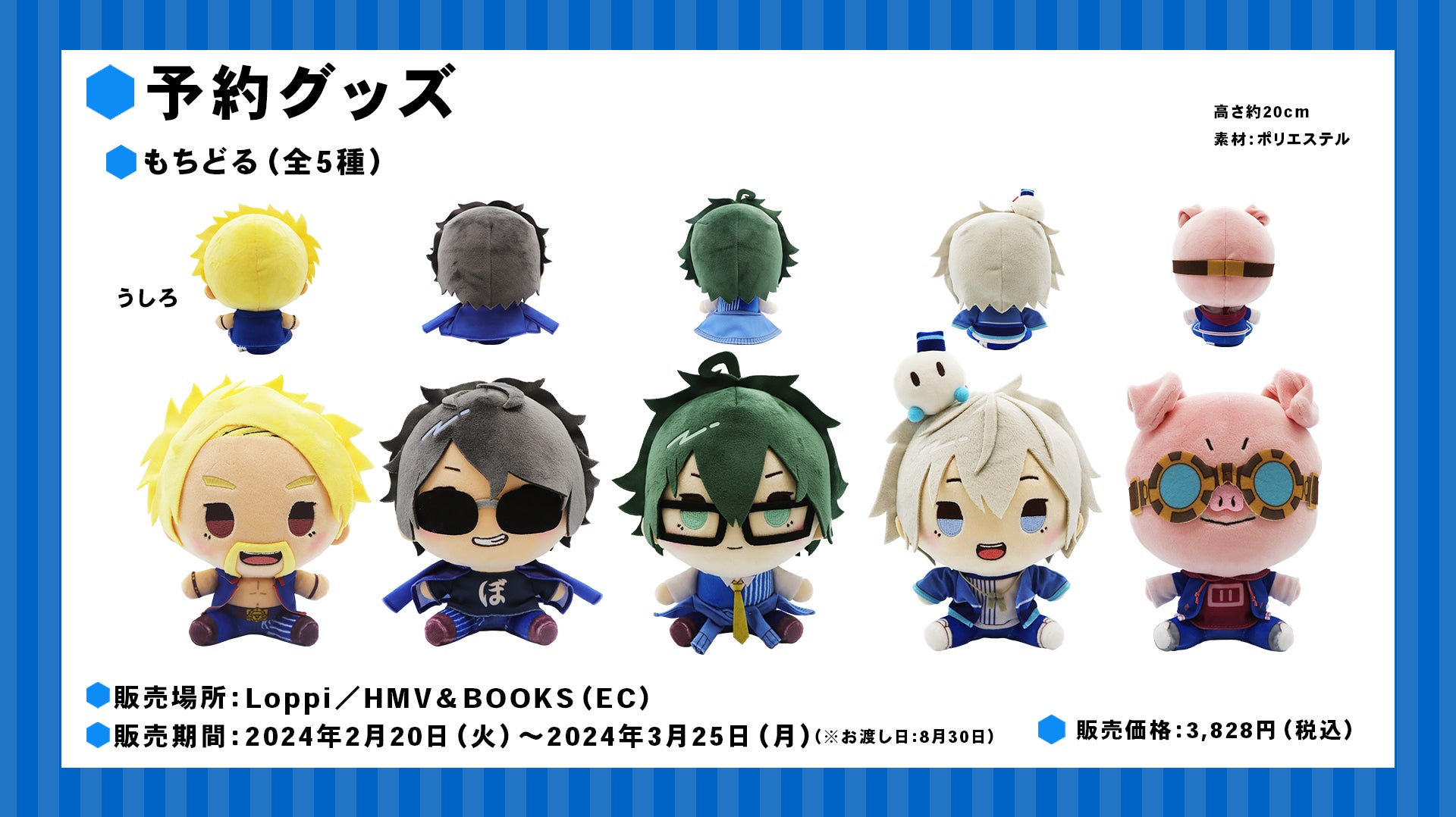 全国の「ローソン」店舗にて『ドズル社キャンペーン』を2/20(火)より