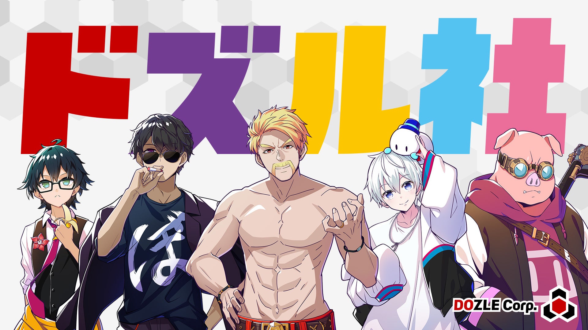 極楽湯・RAKU SPA」にドズル社が初登場！コラボキャンペーン『ドズル社
