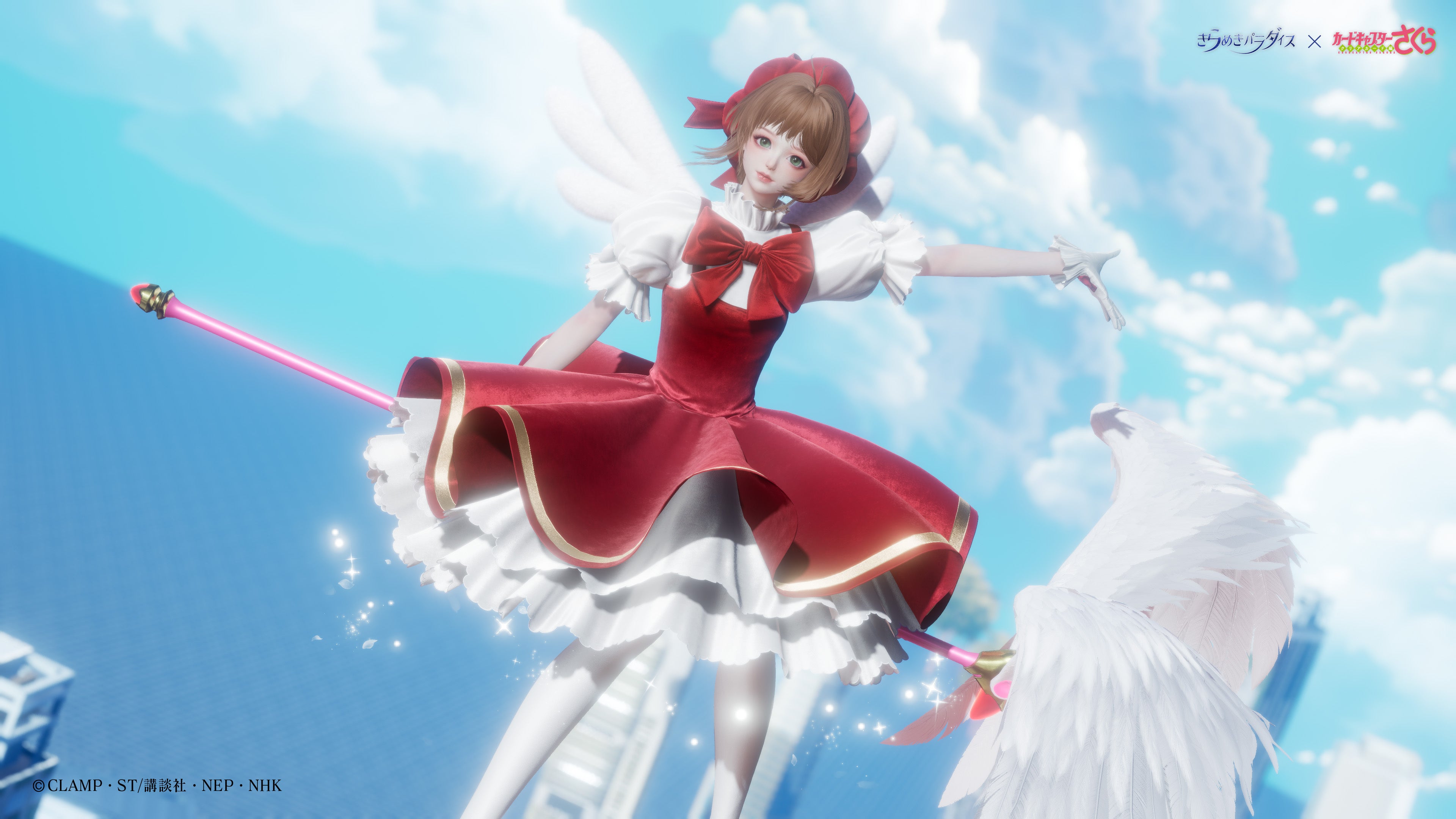 きらめきパラダイス』×『カードキャプターさくら クリアカード編』の