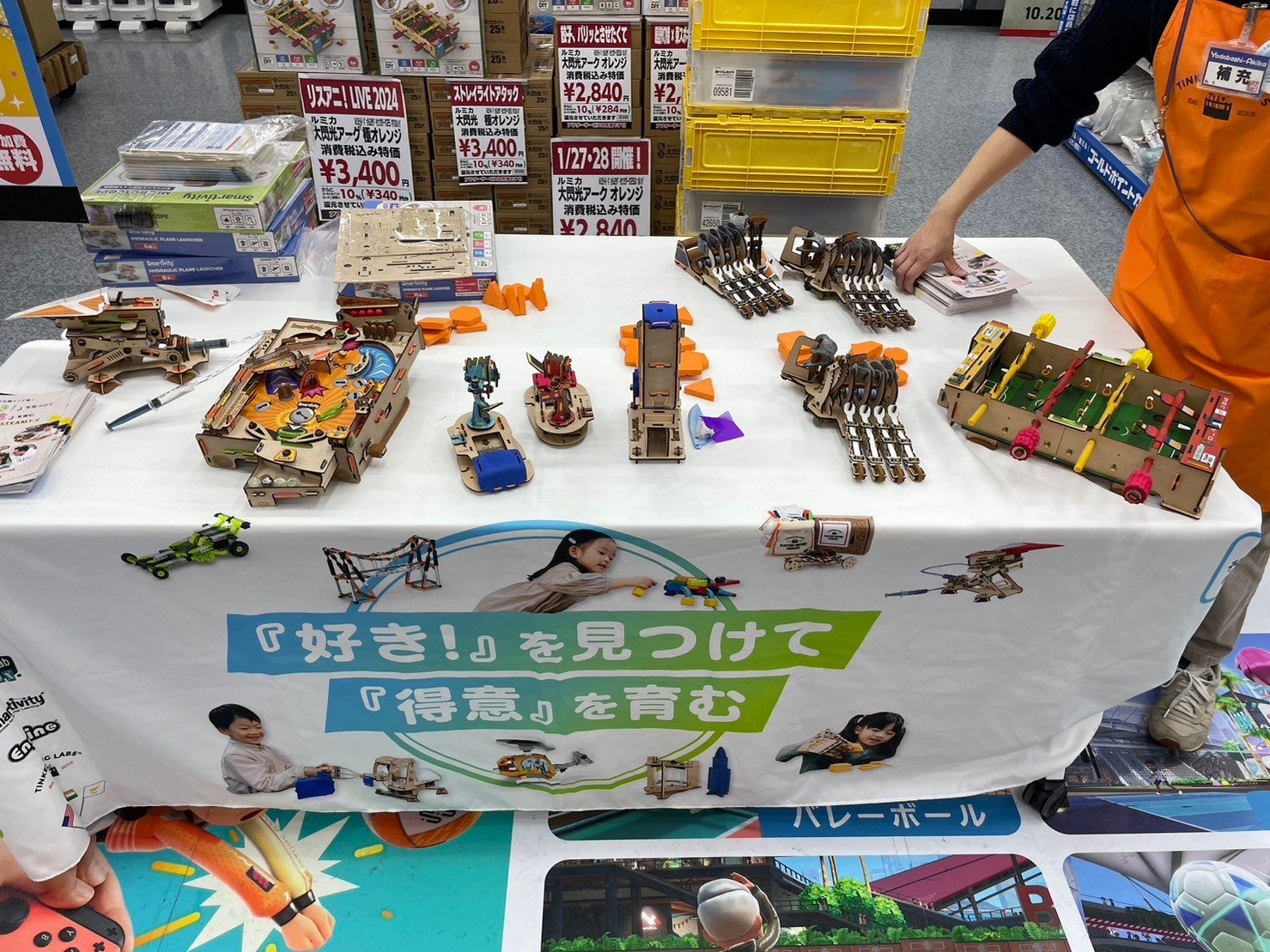 遊びの中で非認知能力を育む 知育玩具Smartivity】体験販売イベント