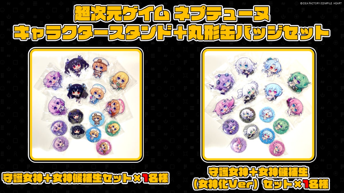 コンパイルハート公式Xにて、福袋プレゼントキャンペーン2024開催