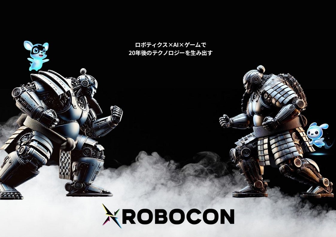 HEROZ、ロボコン新競技会「XROBOCON」に技術協賛ならびに企画協力