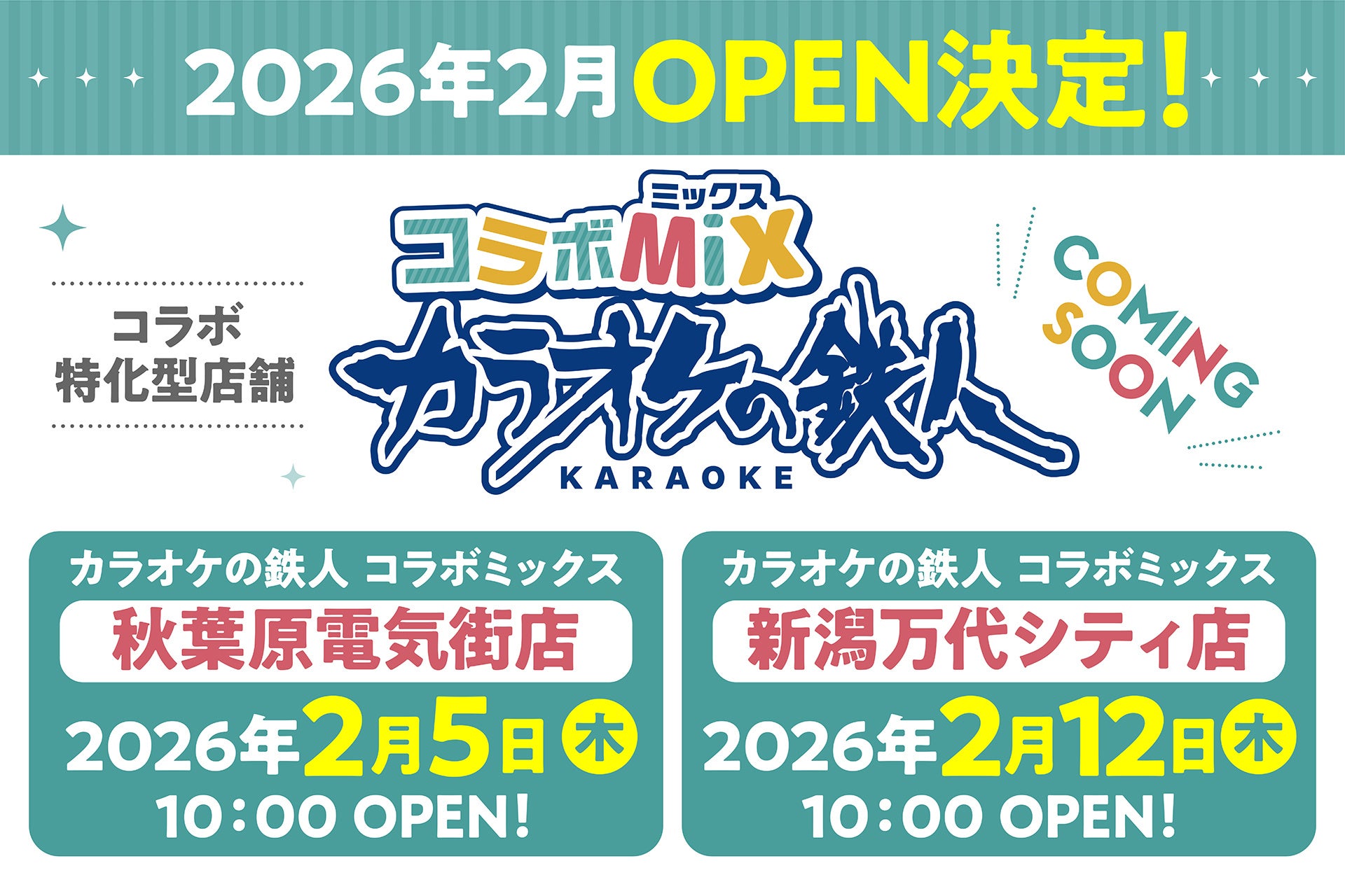 2022年8月19日より開催！『劇場版ツルネ─はじまりの一射