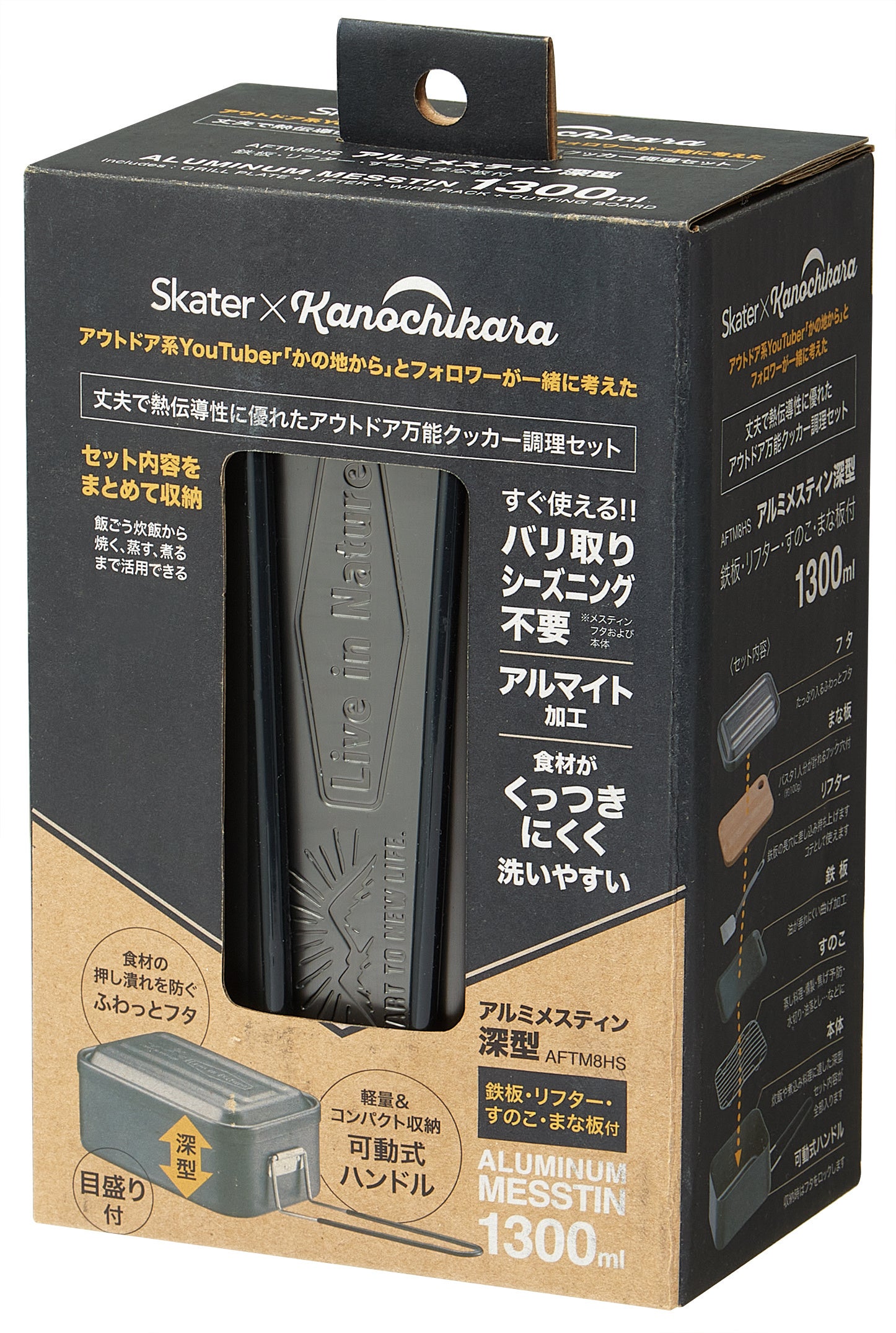 ソロキャンプに最適な深型メスティン！これ1台で調理幅が圧倒的に