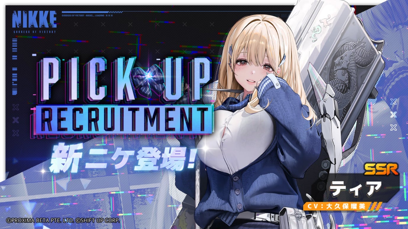 背中で魅せるガンガールRPG『勝利の女神：NIKKE』最新バージョン本日