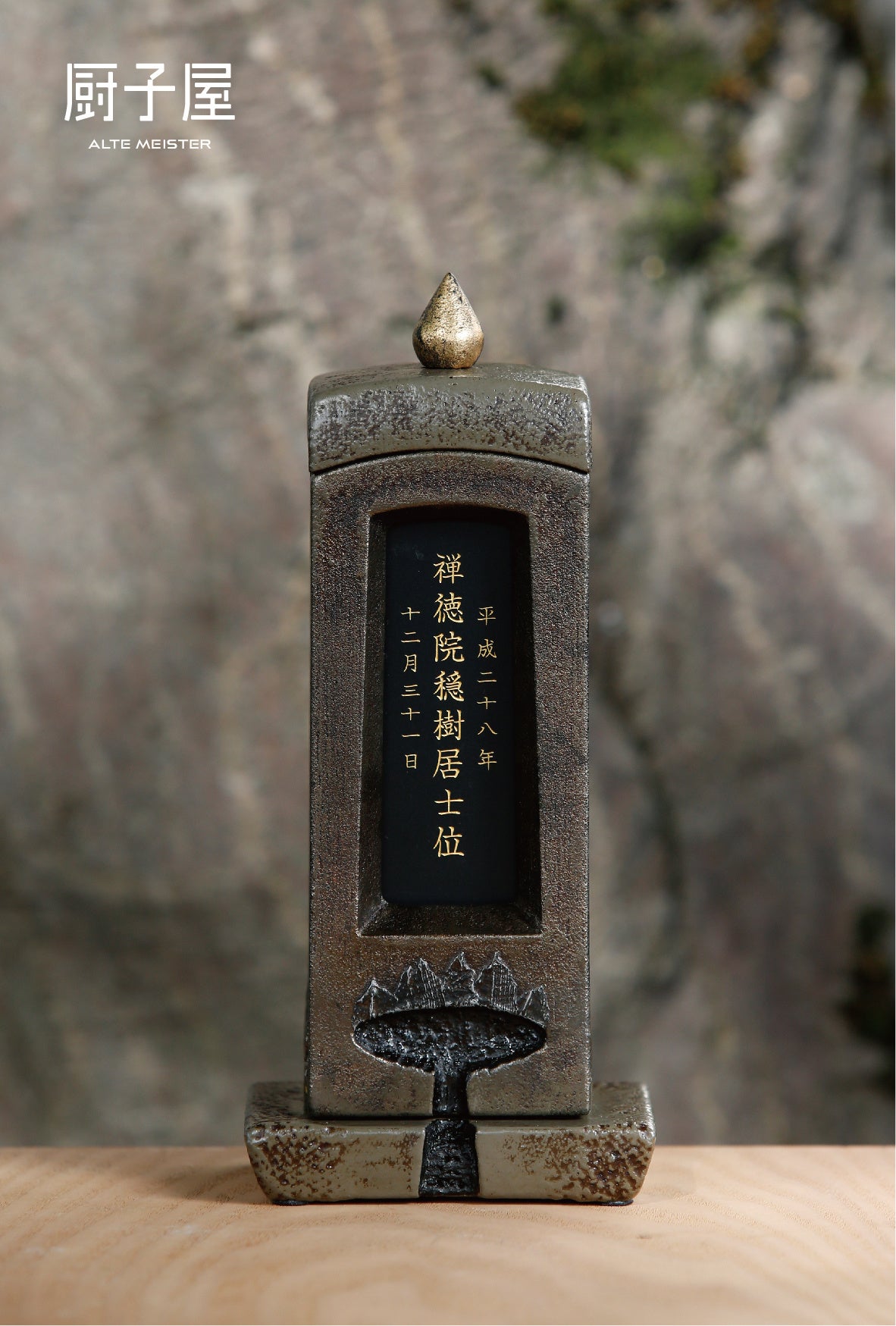 新作の漆芸位牌・厨子が並ぶ。「祈りのかたち 藤野征一郎 漆芸展」12月