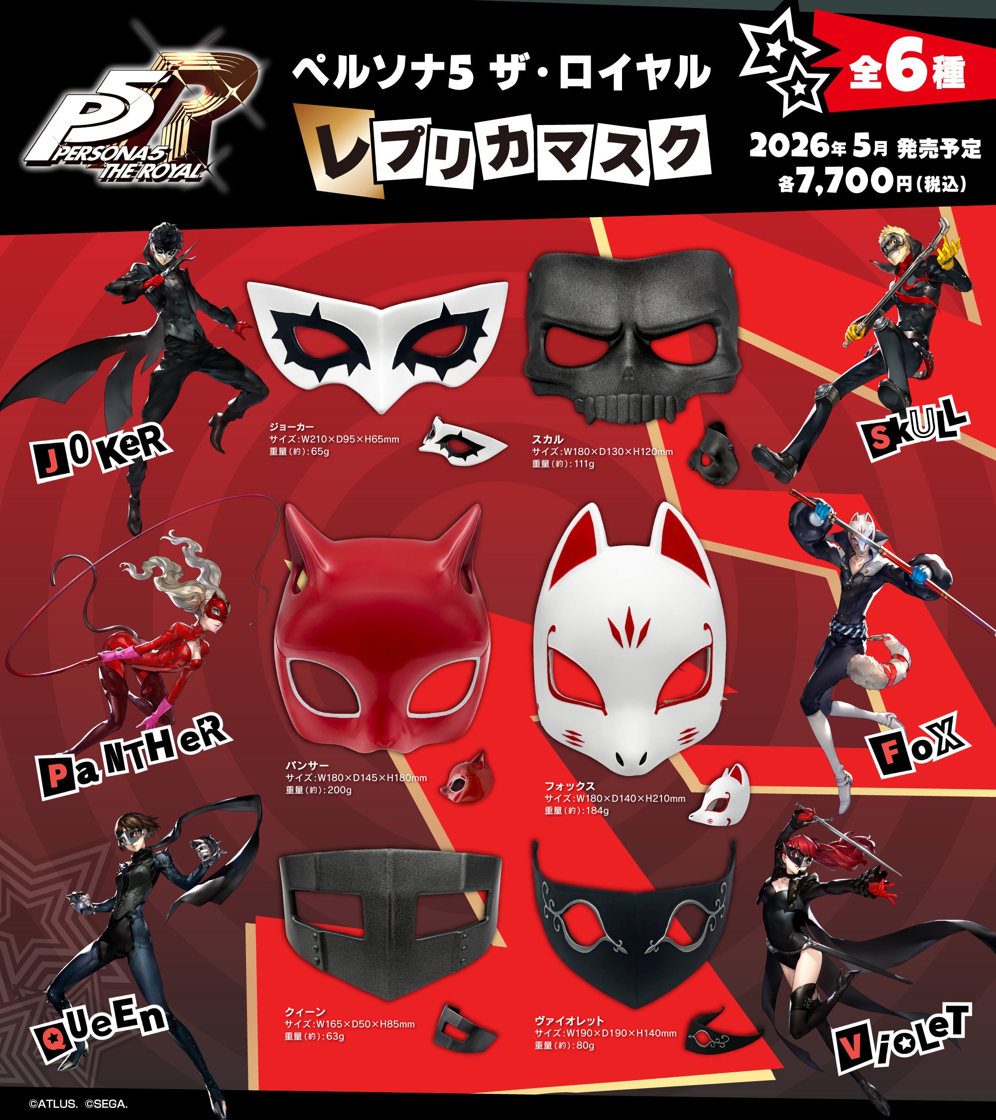 阪神タイガース 2025 JERA セ・リーグ優勝記念くじ」発売のお知らせ