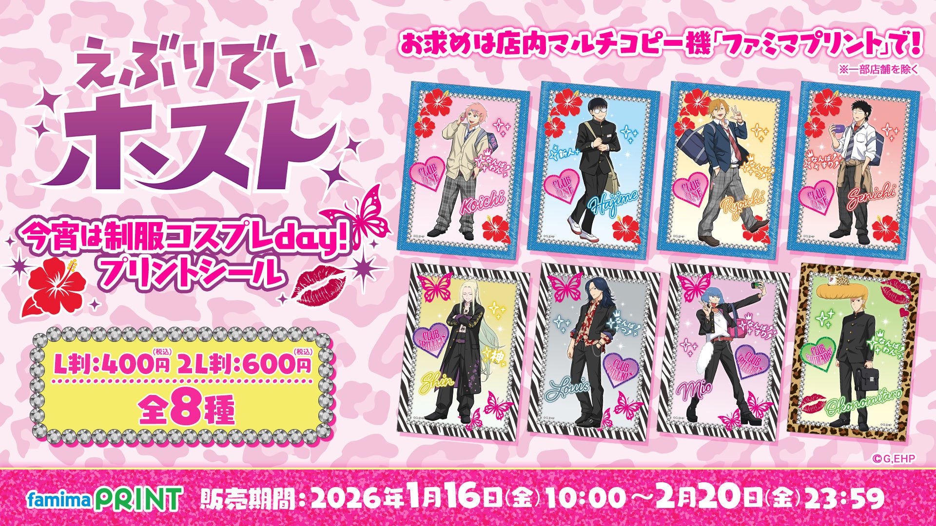 TVアニメ『僕のヒーローアカデミア』のオリジナルカード付き