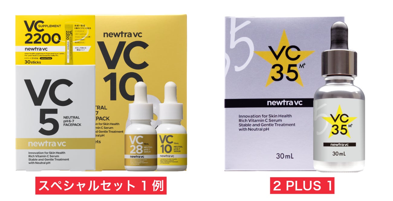 マーベセラーnewtravc VC 35 newtra vc35（30mL） | 取り扱い商品