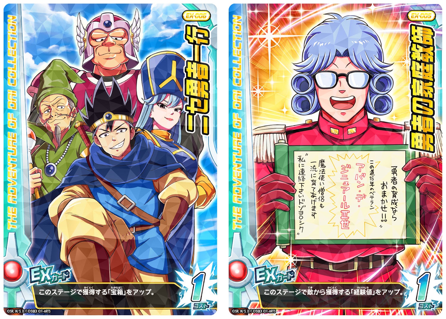 ドラゴンクエスト ダイの大冒険 クロスブレイド』 6月29日（木）より