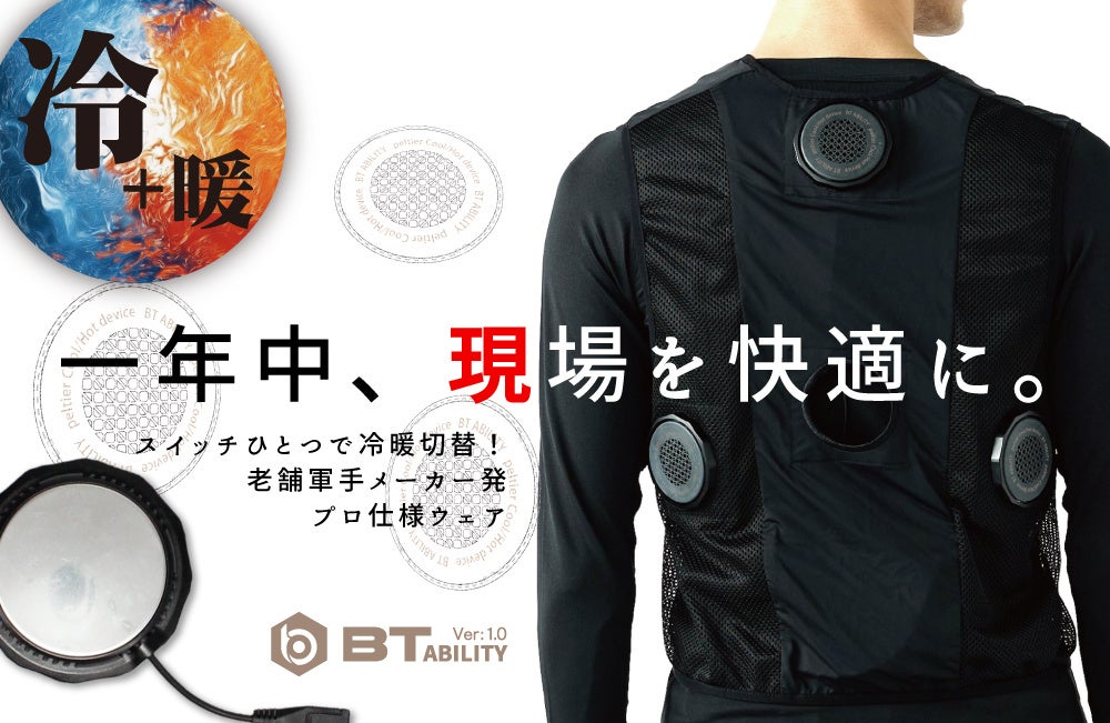 冷暖切替×プロ仕様」 作業現場の救世主︕老舗軍手メーカー発、最前線