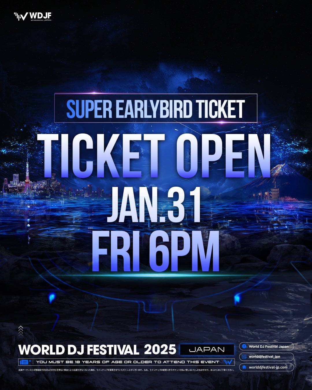 1月31日18時よりSuper Early Birdチケット販売開始‼『World DJ