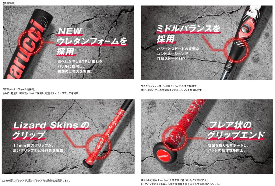 使用済みバット下取りキャンペーンで、話題の『赤WANI』が30％OFF