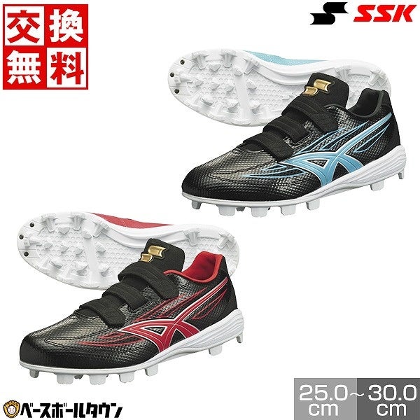 左右非対称デザインが話題！SSKのNEWスパイク＆人気のブロックソールに