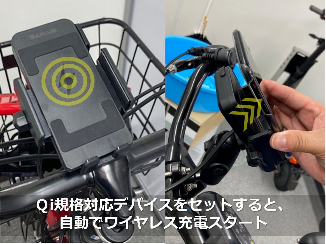 サイクリングやツーリングで便利！『Qi充電機能付きスマートフォン