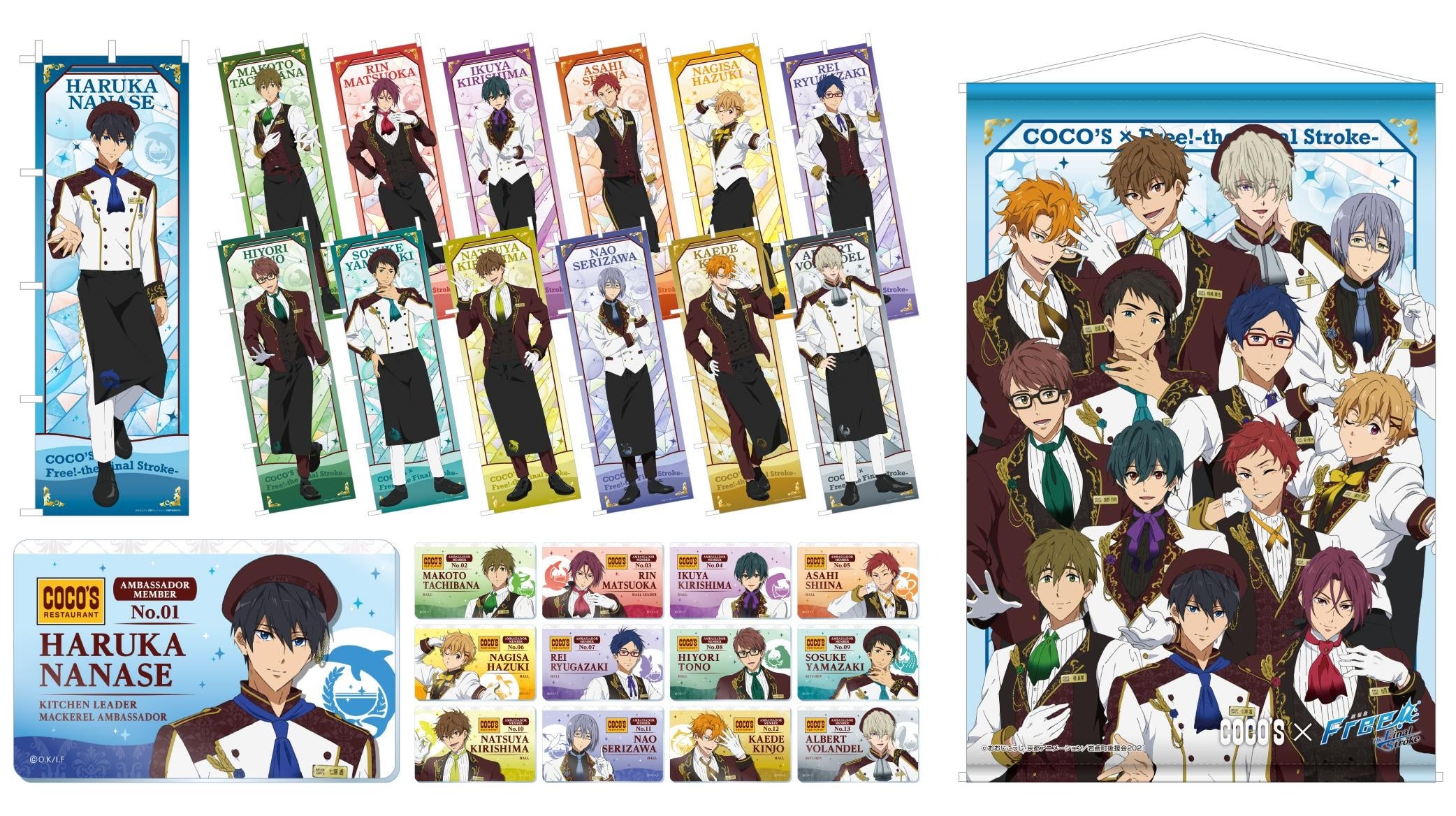 ココス】ココスで最高の思い出を！「ココス×劇場版 Free!–the Final