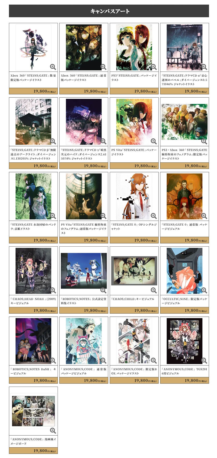 STEINS;GATE』15周年イヤーを記念したART POP-UPが2024年6月14日（金