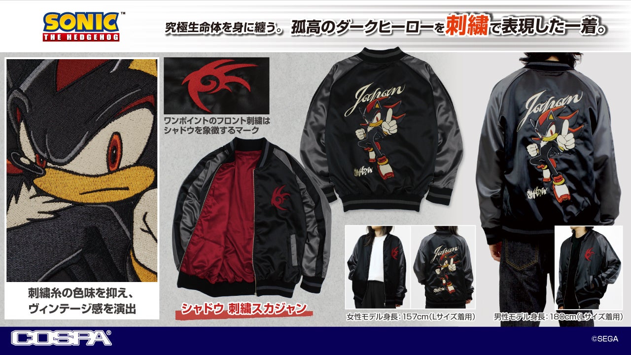 究極生命体を身に纏う！『ソニック・ザ・ヘッジホッグ』より