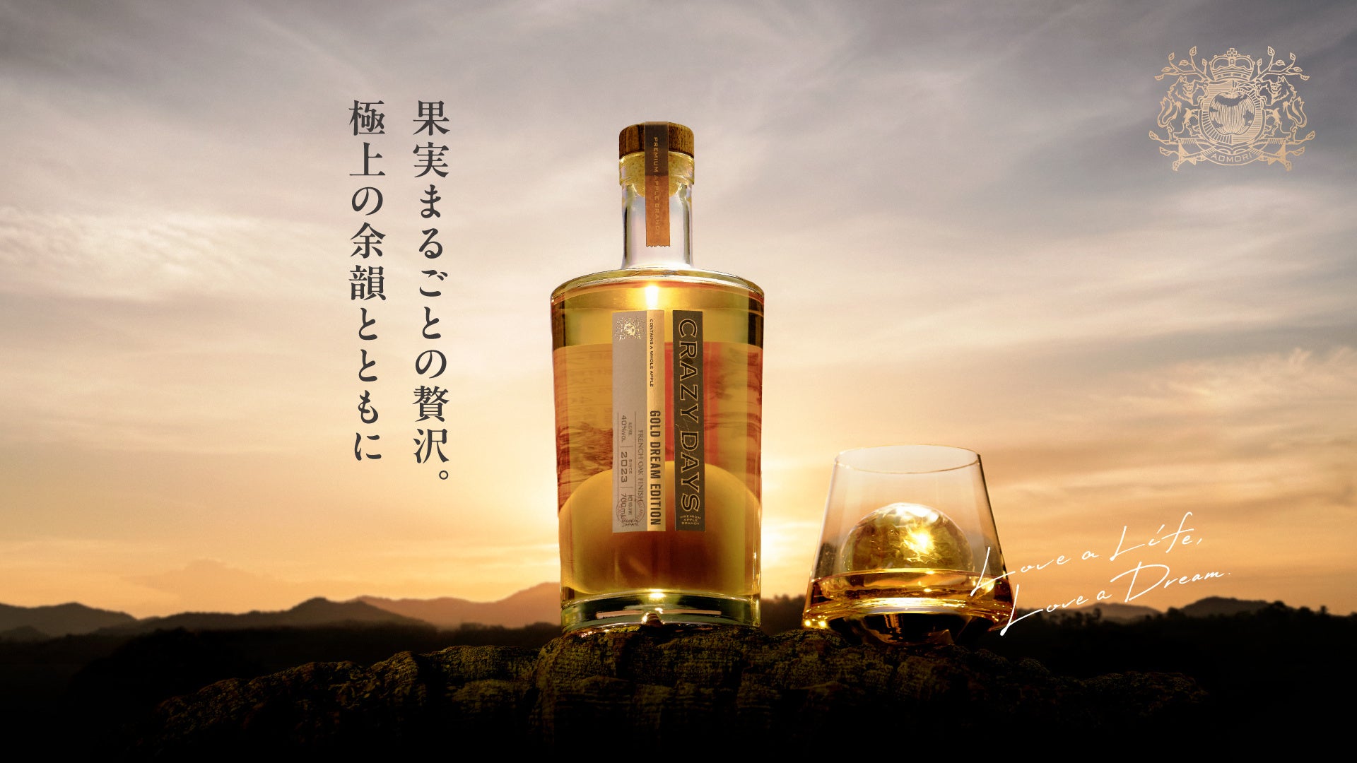 青森の恵みを遥か遠くへ、世界の街へ。丸ごとりんごが入ったアップル