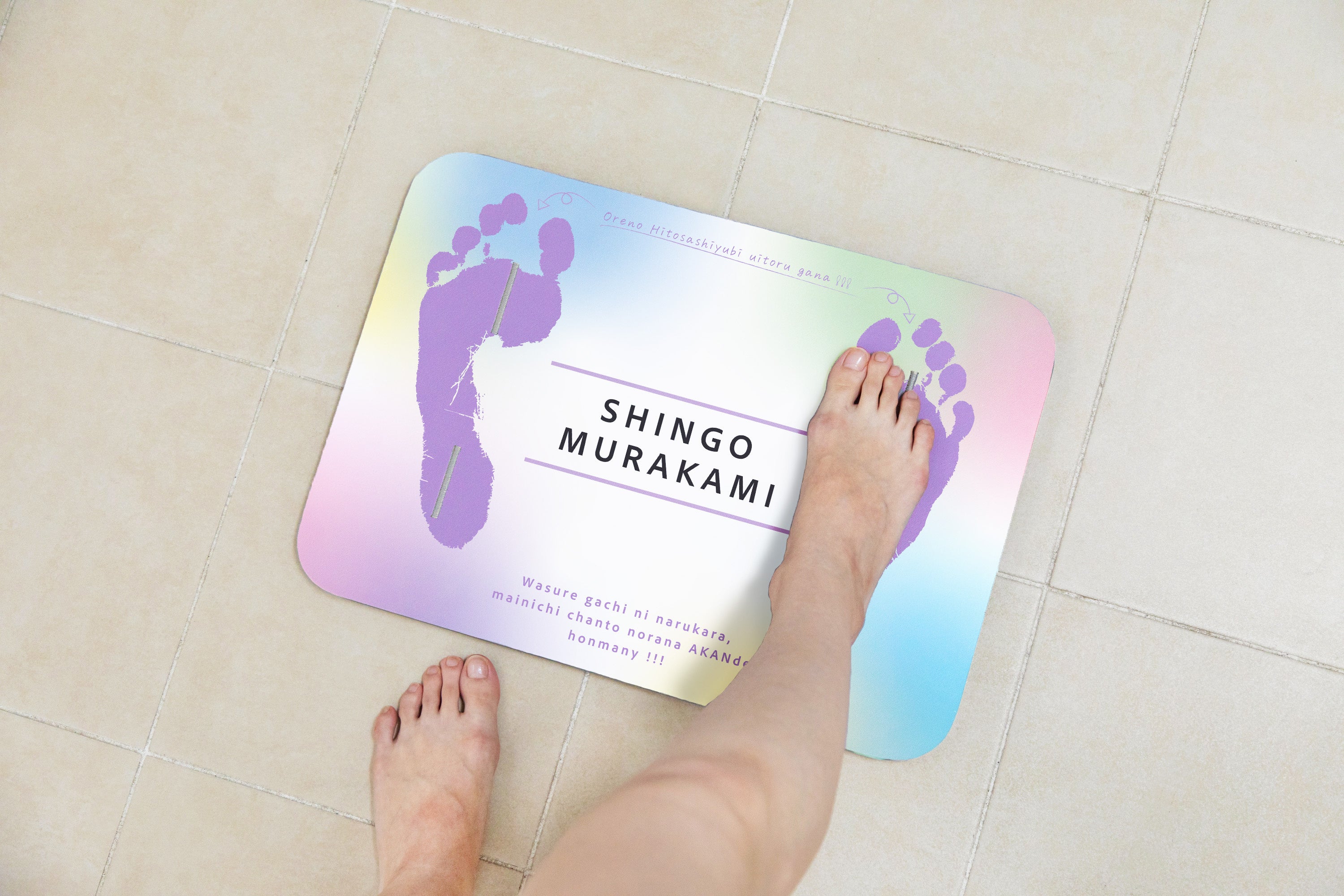 SUPER EIGHT・村上信五さん ×「スマートバスマット」コラボデザインが