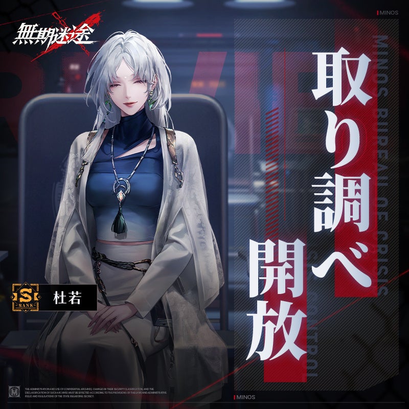 罪悪都市プリズン戦略RPG『無期迷途』4/30（火）より新イベント「日祀