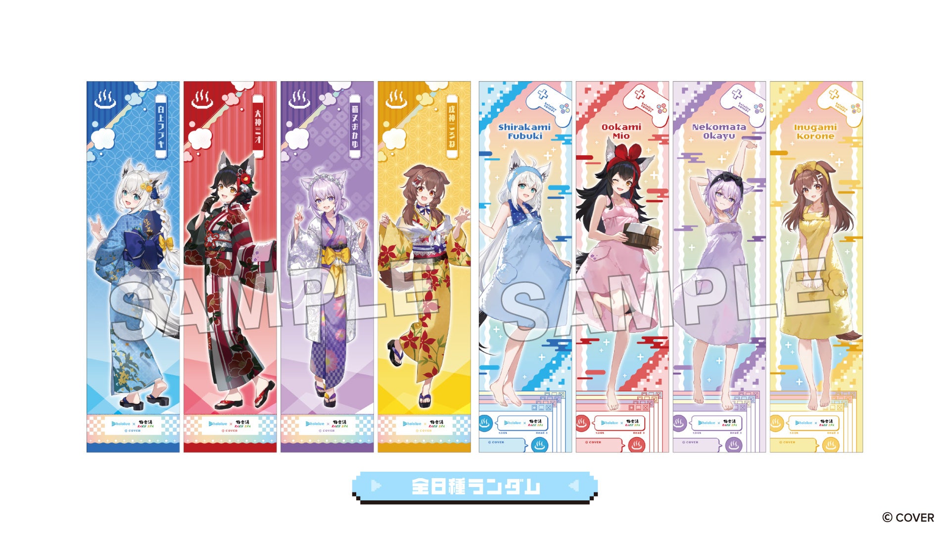 女性VTuberグループ「ホロライブ」×極楽湯・RAKU SPAコラボ第8弾を3月5