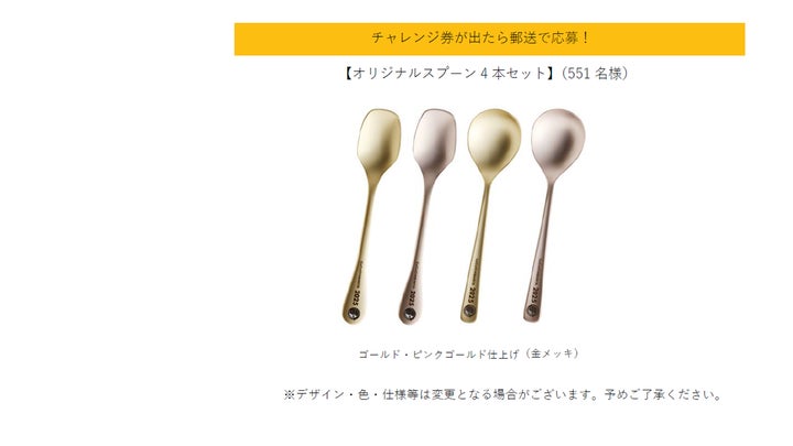 1月17日からココイチ「創業祭2025」を開催。山田裕貴監修「塩豚角煮