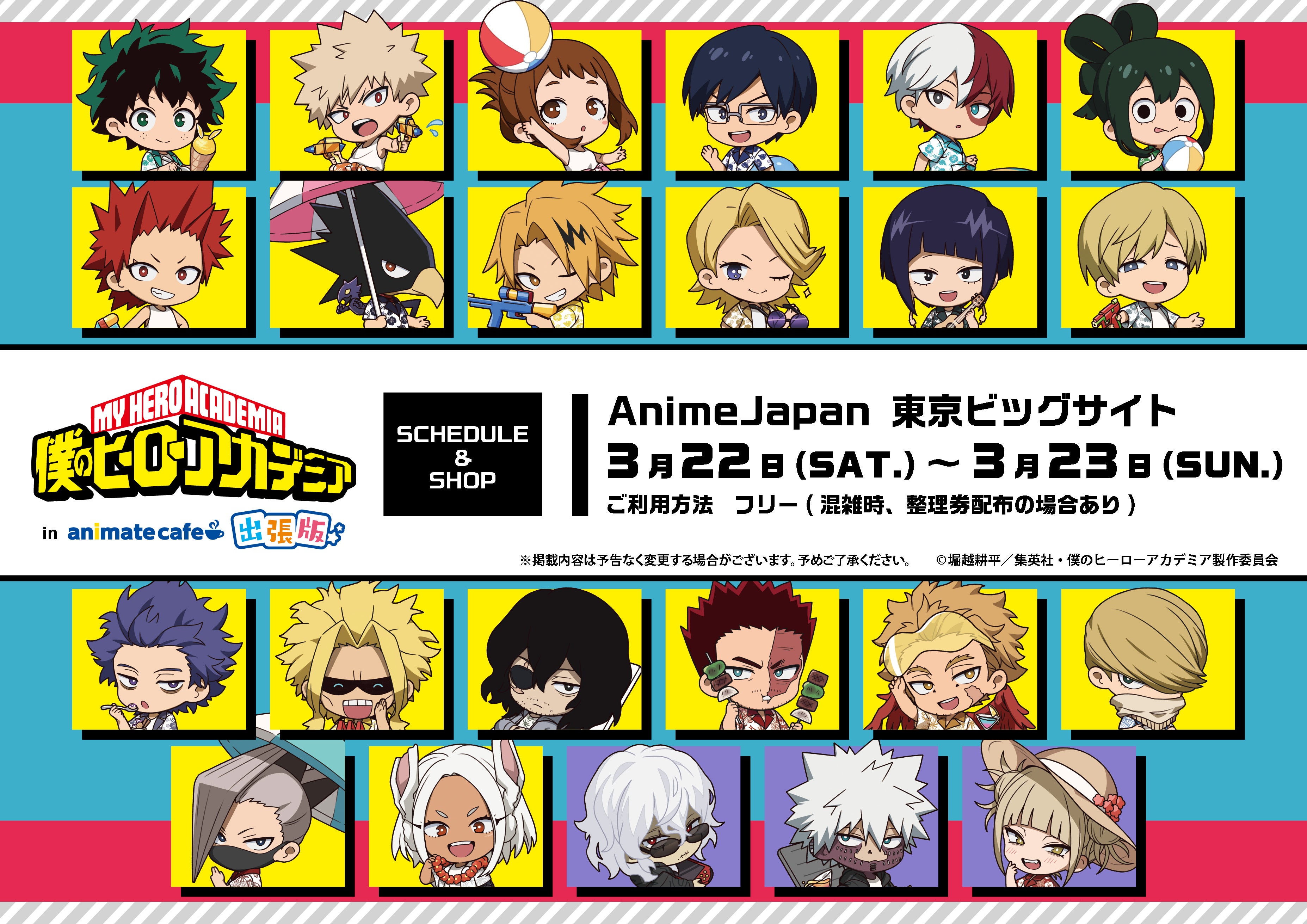 アニメのすべてが、ここにある。AnimeJapan 2025 全52のAJステージ追加