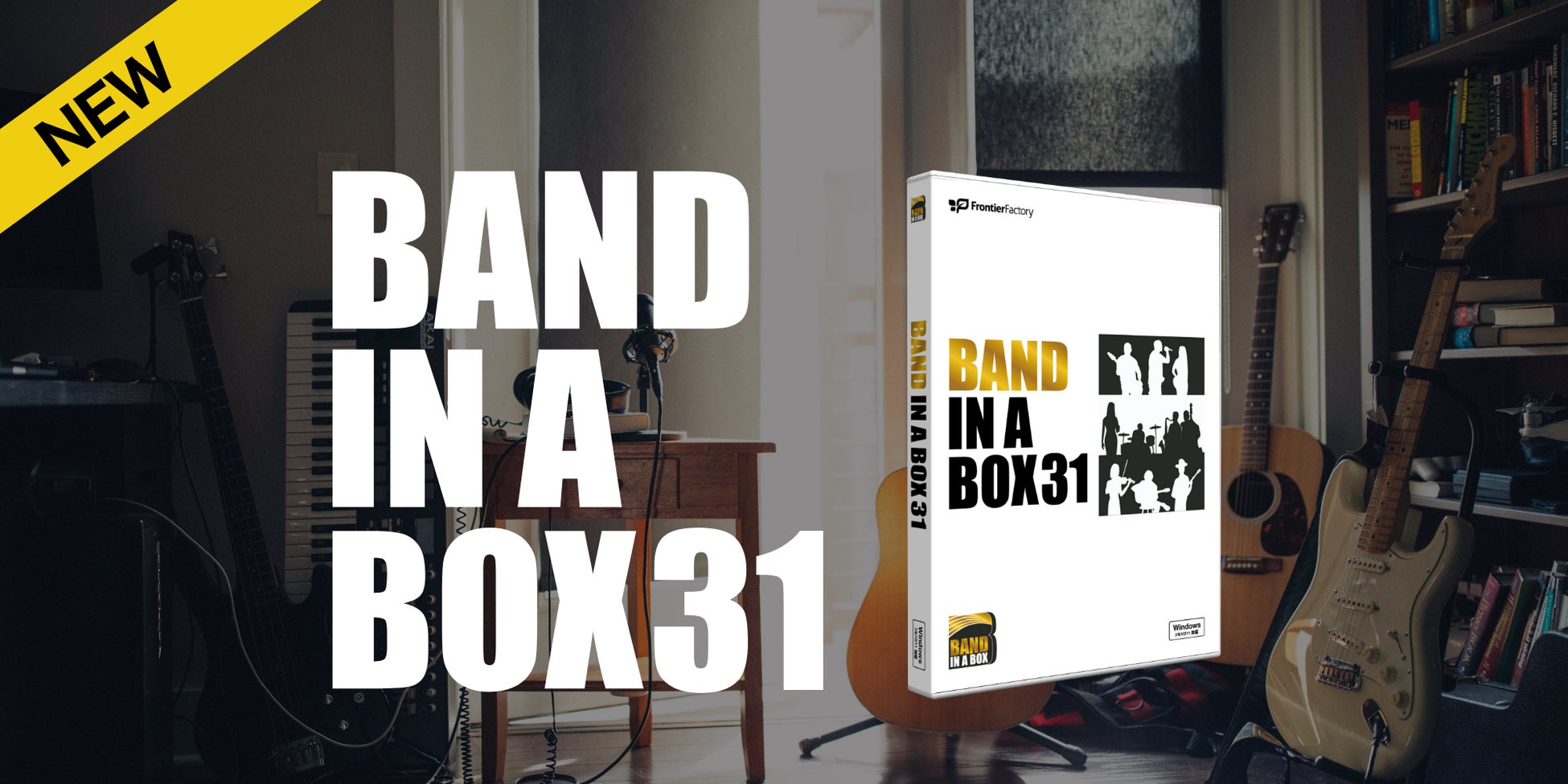 Band-in-a-Box 31 for Windows』『Band-in-a-Box 31 for Mac