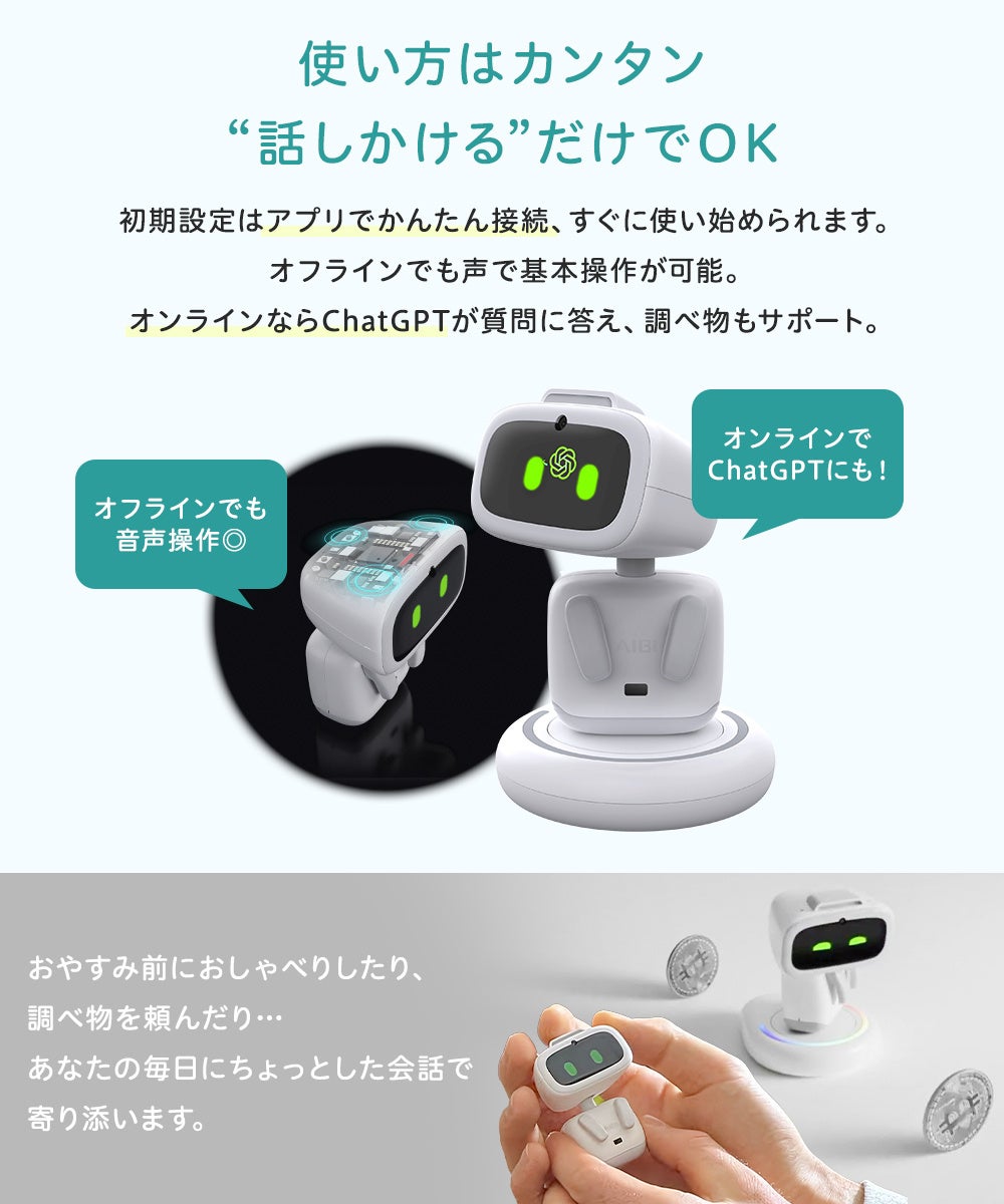 手のひらサイズのAIペットが登場！「EMOPET Aibi」販売開始 企業