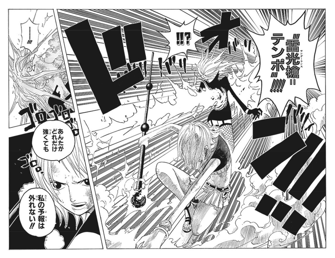 集英社マンガアートヘリテージ、尾田栄一郎「ONE PIECE / Regenesis