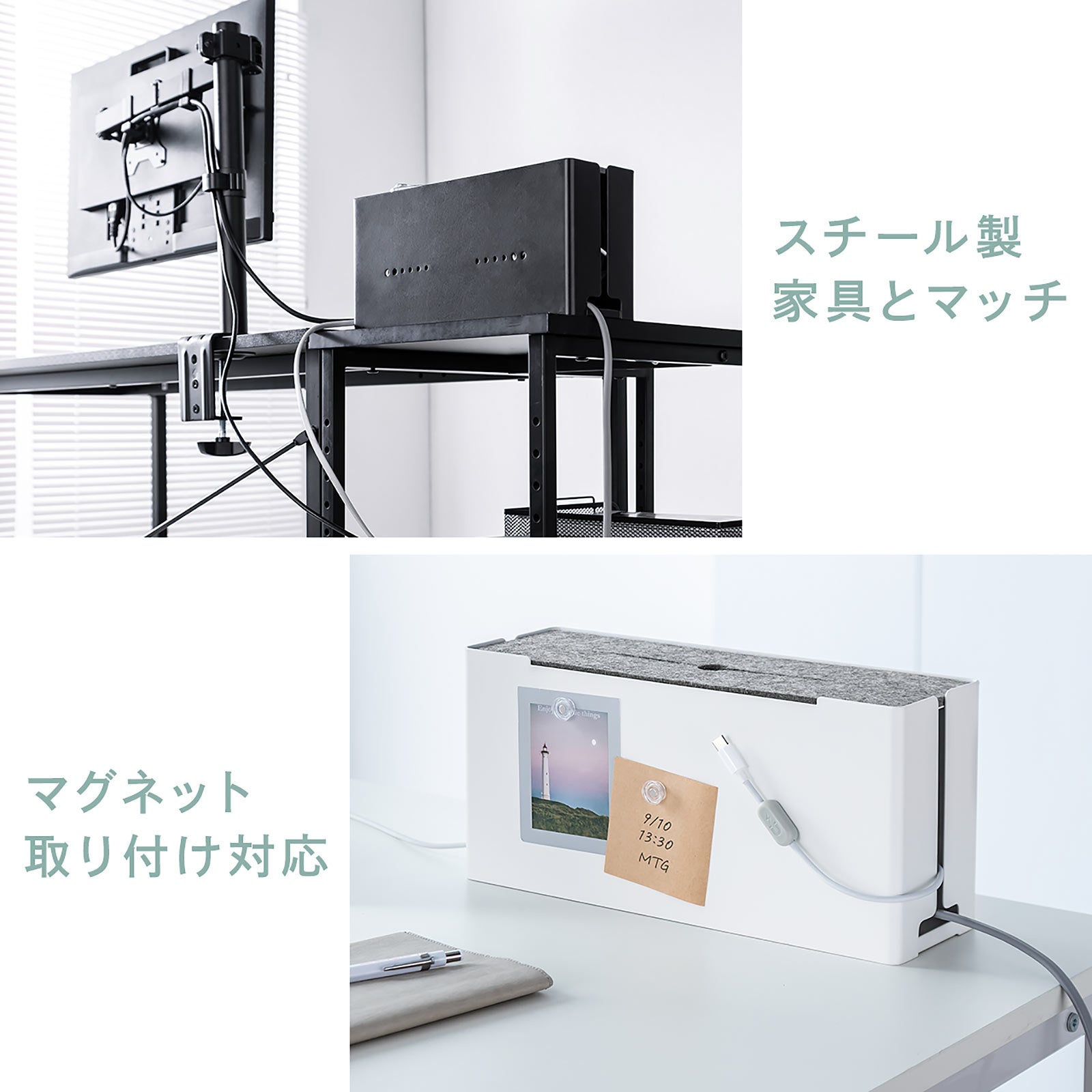 見た目スッキリ！ケーブル類の「ごちゃごちゃ」を隠して整えるスチール