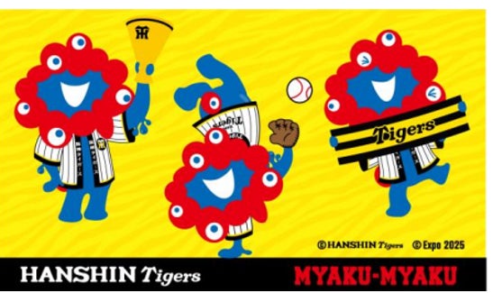 大阪・関西万博】阪神タイガースとのコラボレーションが決定！ 7月上旬