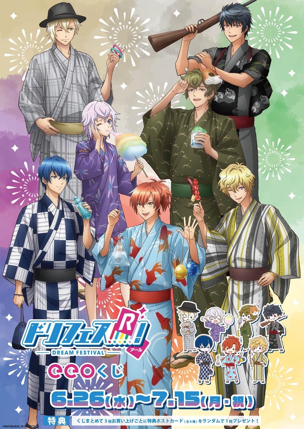 ドリフェス！R』のオンラインくじが6月26日から発売！ 描き下ろし