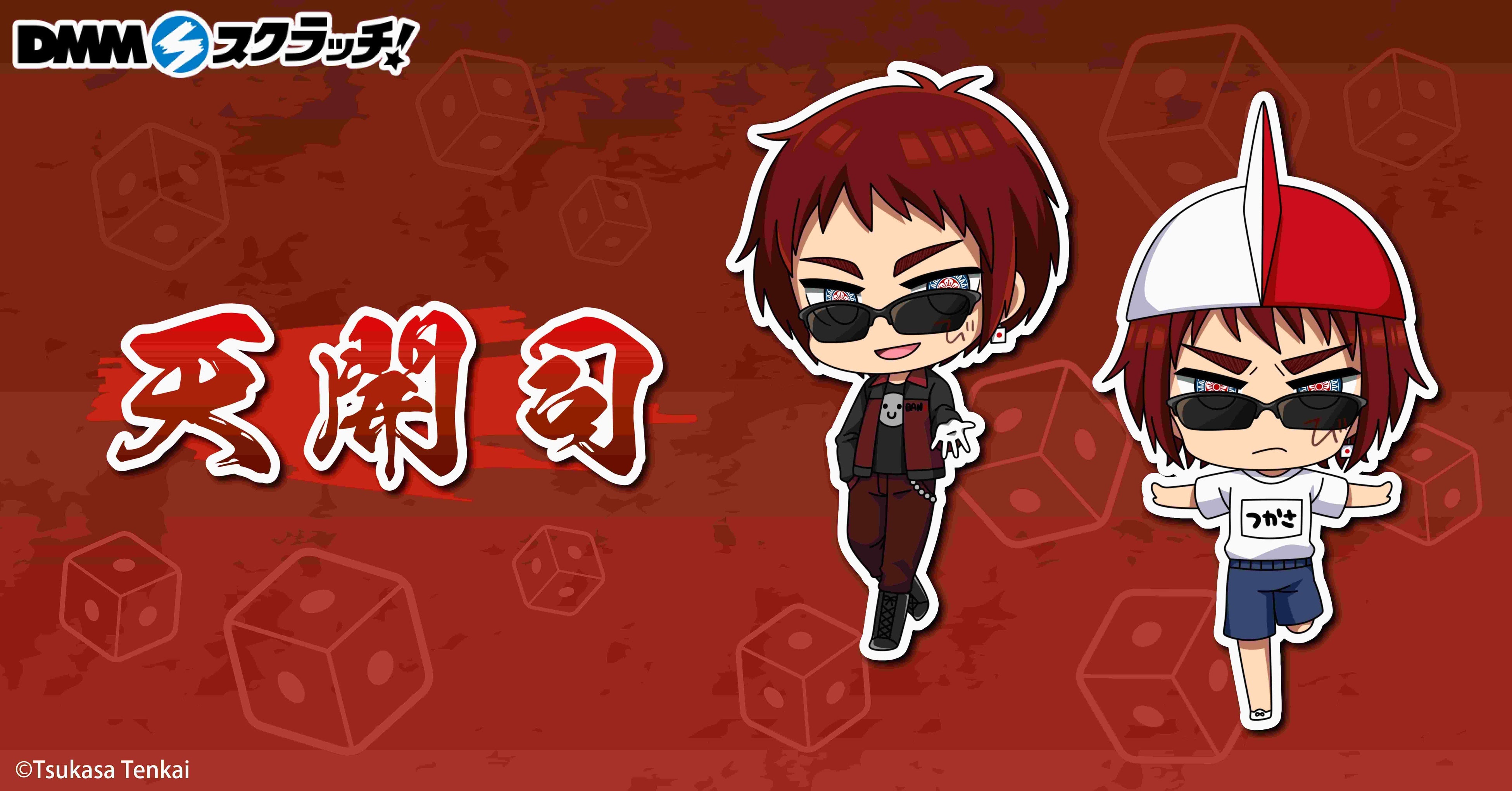 VTuber・天開司の『DMMスクラッチ』が登場！直筆サイン入りのグッズが