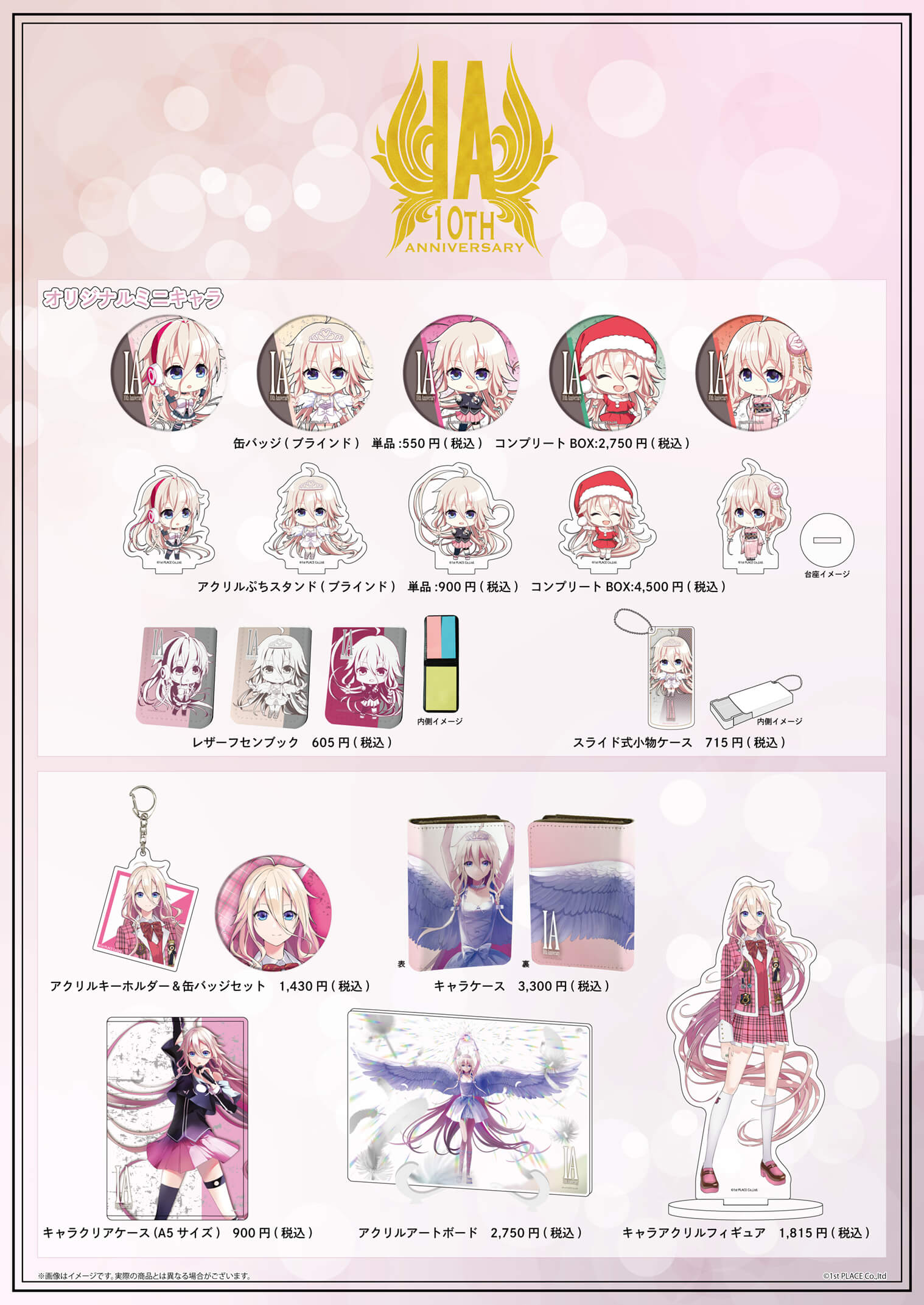匿名配送 レア VOCALOID IA ONE ミニ缶バッジ 8点セット 匿名配送 レア