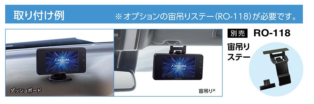 最先端の取り締まりに、最先端の対策を 新型取締機「JMA-520/401」に