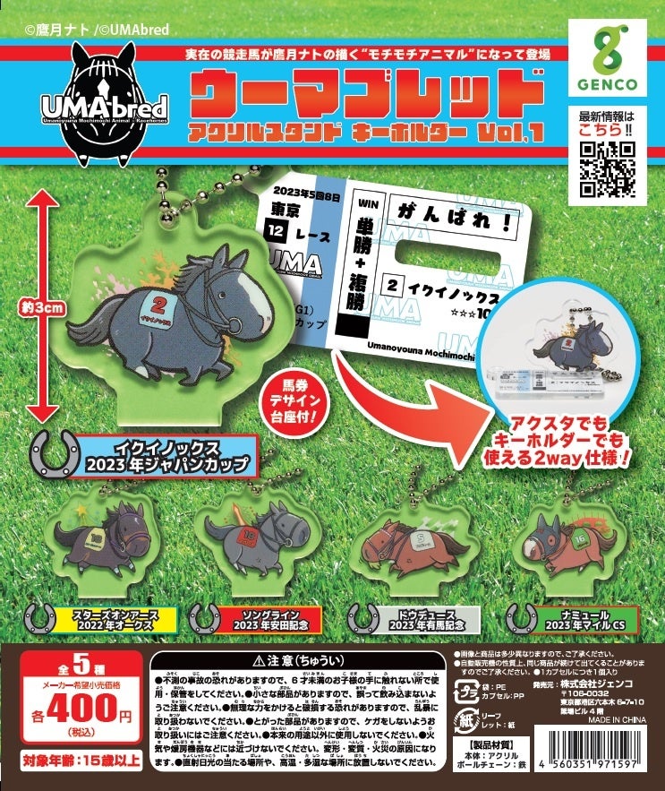 人気イラストレーター鷹月ナトが描く「ウマのようなモチモチアニマル