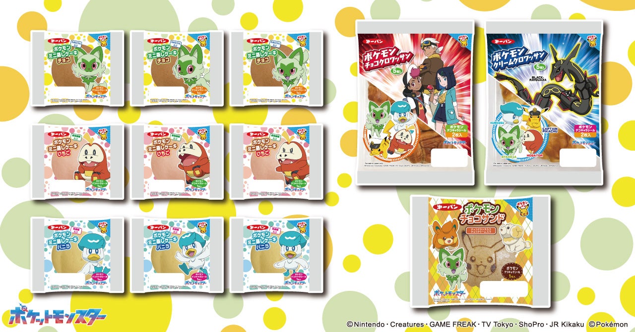 ポケモンパン主力商品6品を9月1日（金）よりリニューアル！ | 第一屋製