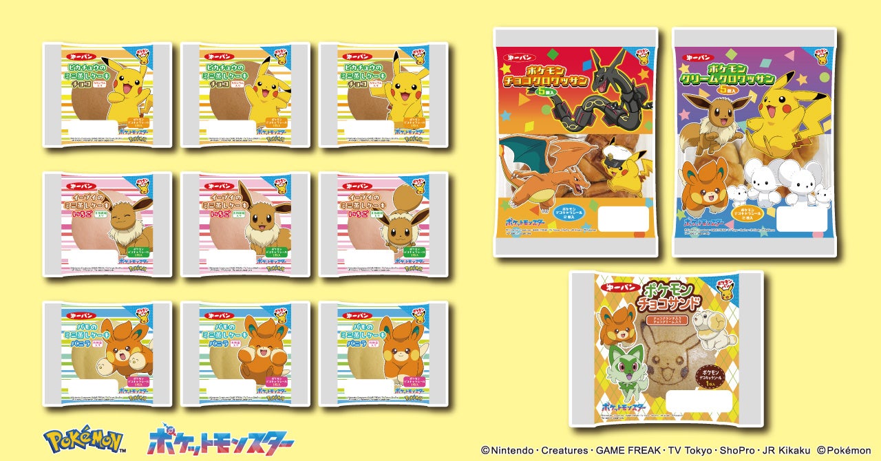 ポケモンパン主力商品6品を2024年10月1日（火）よりリニューアル