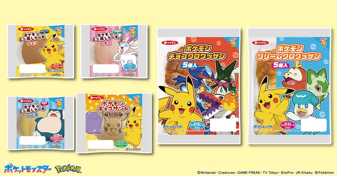 ポケモンパン6品のパッケージを9月1日（月）よりリニューアル！ | 第一