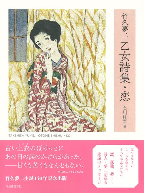 竹久夢二 木版画 読書 500部限定 51 竹久夢二 木版画 読書 500部限定 51