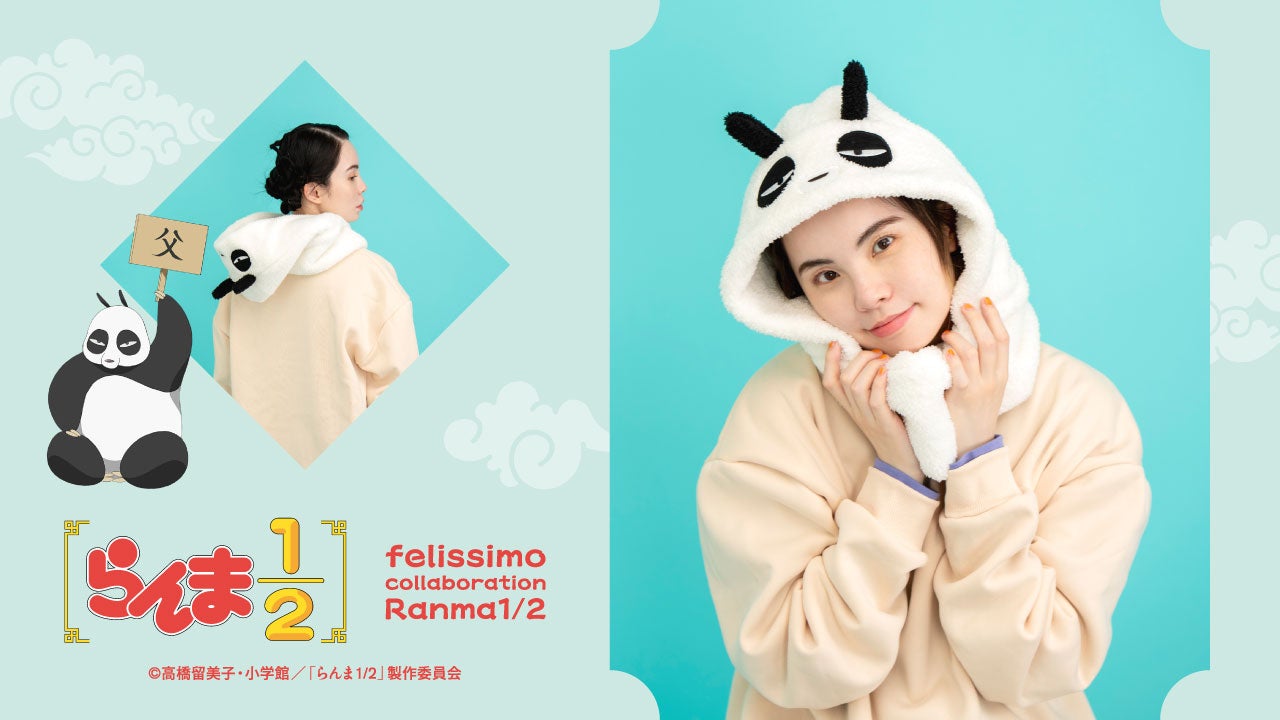 らんま1/2」の世界観を日常で堪能できるコラボグッズがフェリシモ