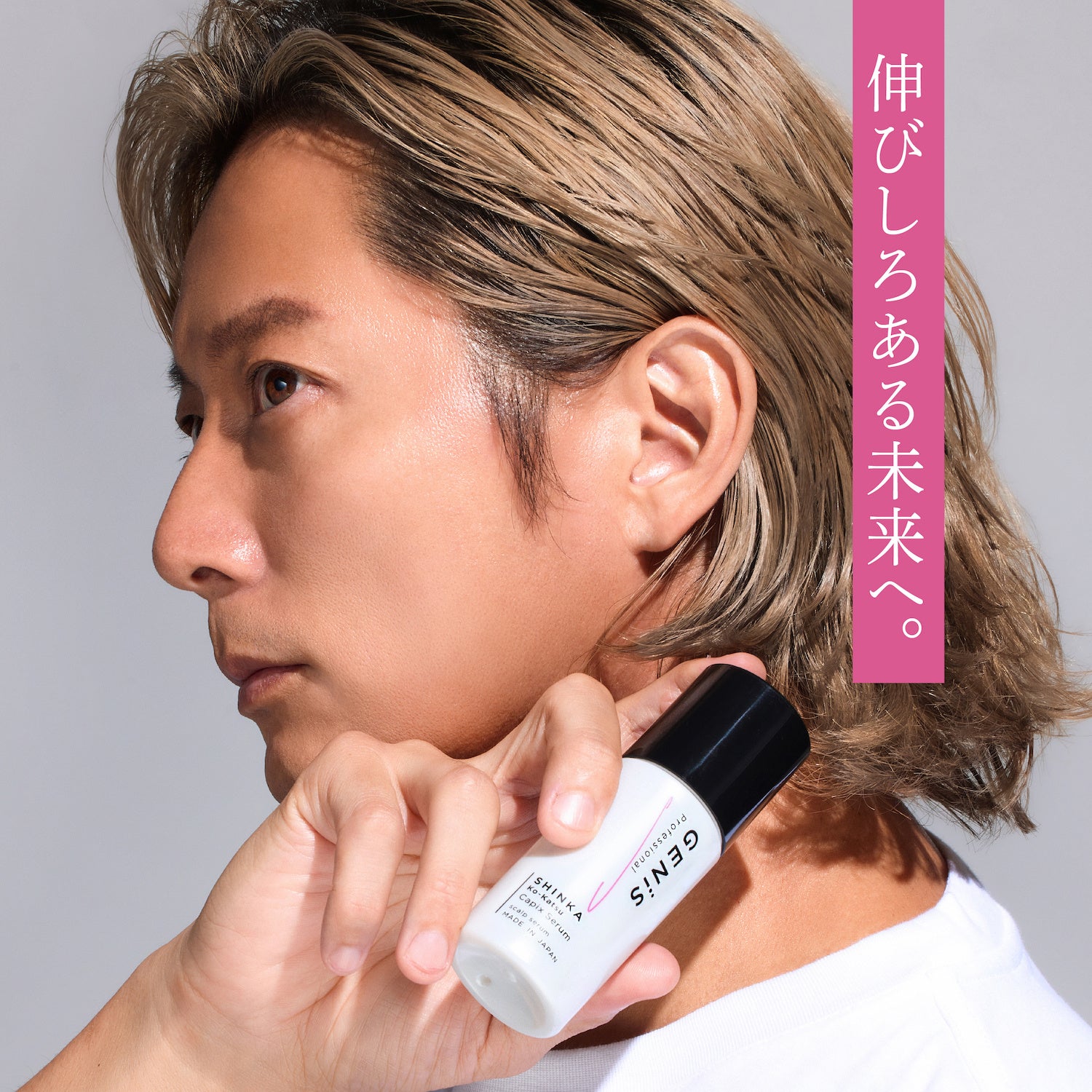 90％継続のまつ毛美容液「GENiS（ジェニス）」より、キャピキシル※1と