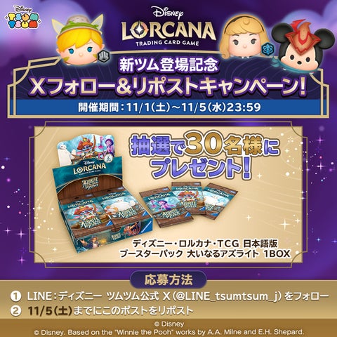 LINE GAME】『LINE：ディズニー ツムツム』、パズルプレイ中に変身する